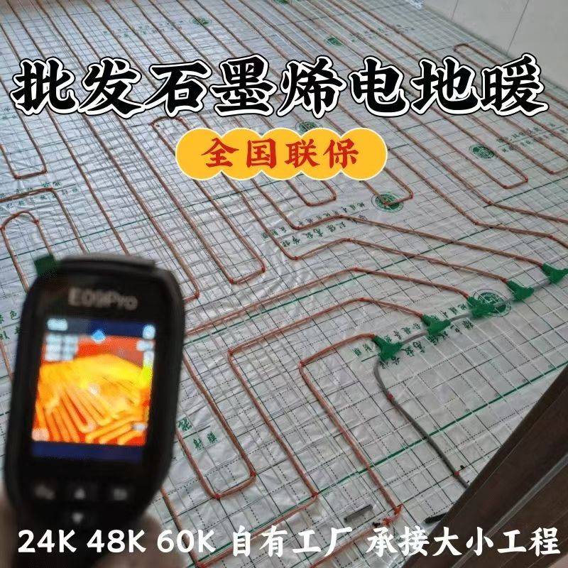 平昌县 石墨烯电地暖公司哪家好？合理报价深度解析
